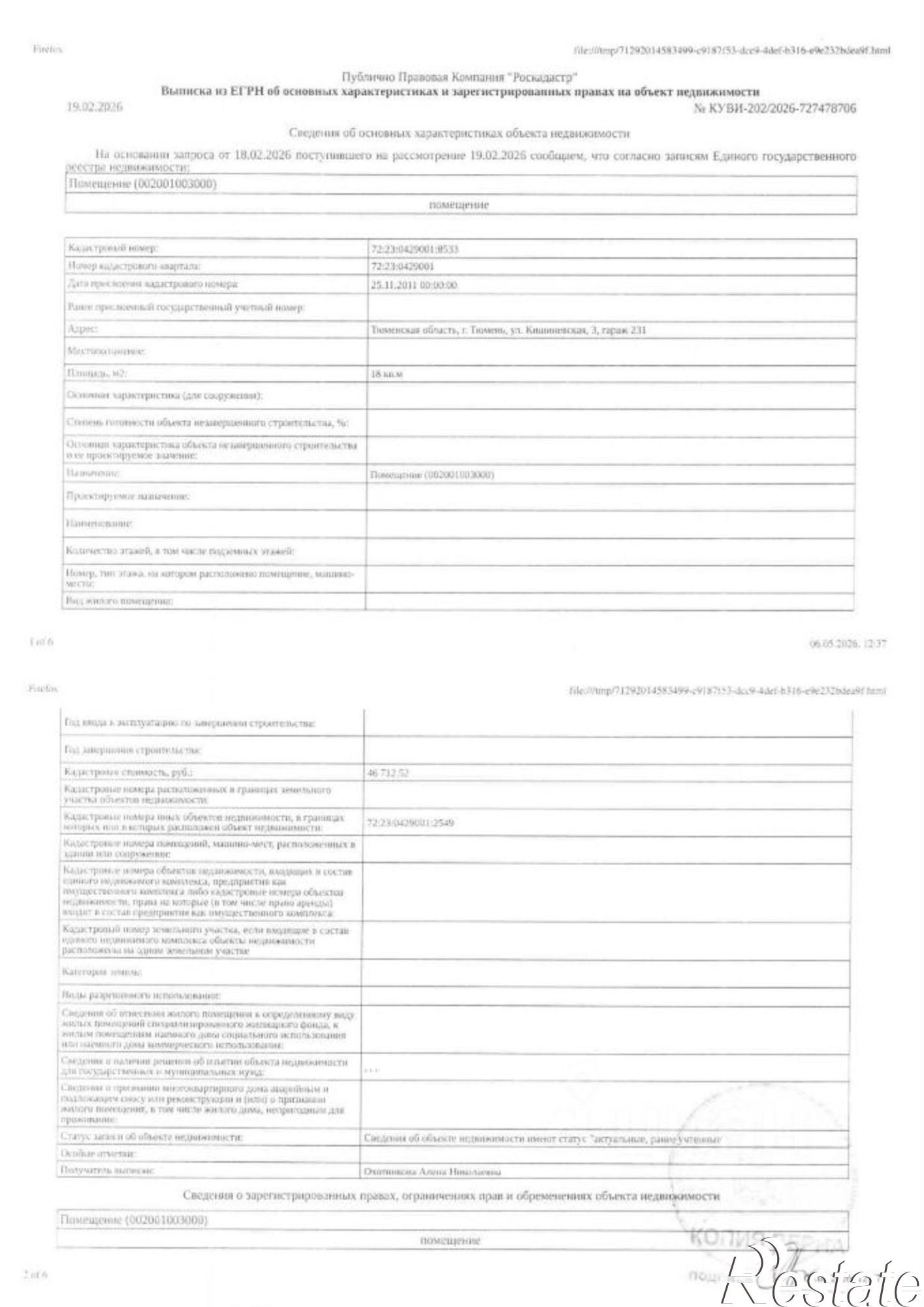 Купить гараж, место в паркинге за 501 714 рублей на ул Техническая, 19а
