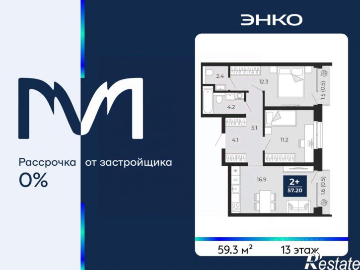 2-комн квартира в новом доме проезд капитана Куликова, 9,  д. 9