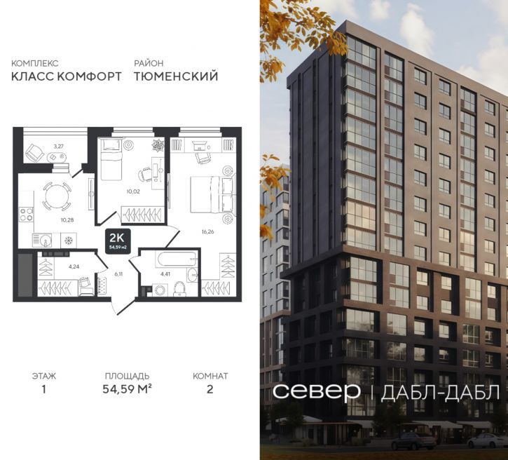 2-комн квартира в новом доме д Дербыши, ул Академическая д 9 к 1