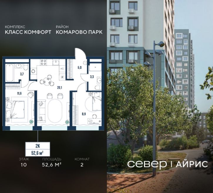 2-комн квартира в новом доме Тюмень, Калининский округ, жилой район Комарово Парк, дом 1792