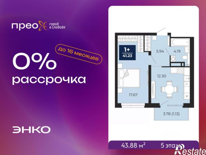 1-комн квартира в новом доме Арктическая улица, 16