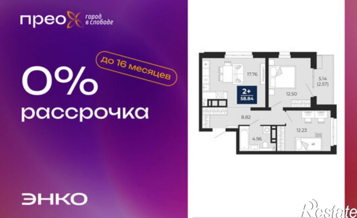 2-комн квартира Арктическая улица, 16