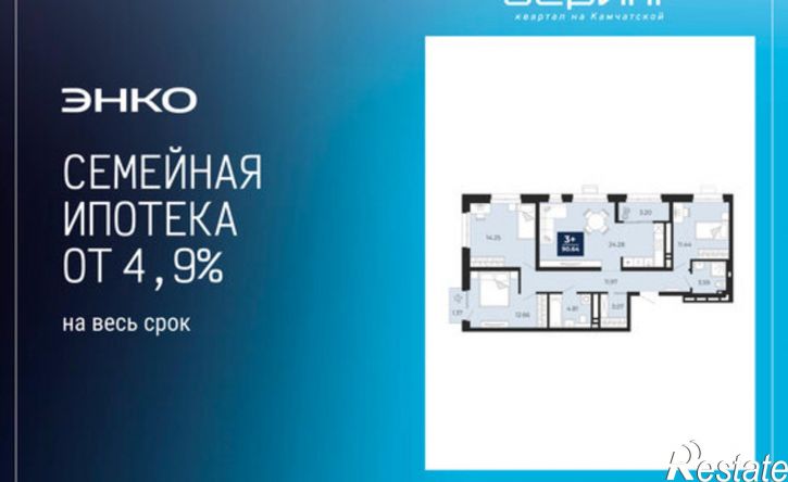 3-комн квартира в новом доме ул Камчатская, 95,  д. 95
