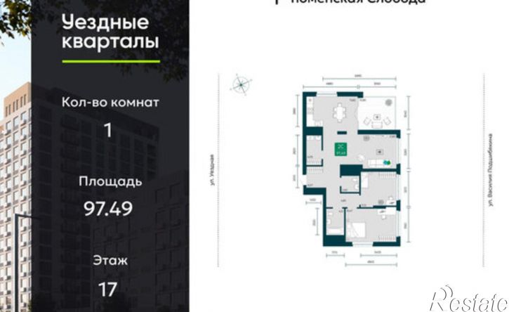 2-комн квартира улица Василия Подшибякина, 7