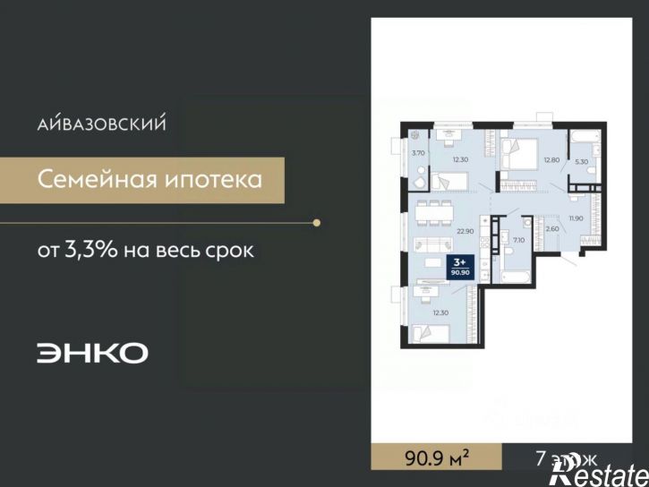 3-комн квартира в новом доме улица Пожарных и Спасателей, 2к1