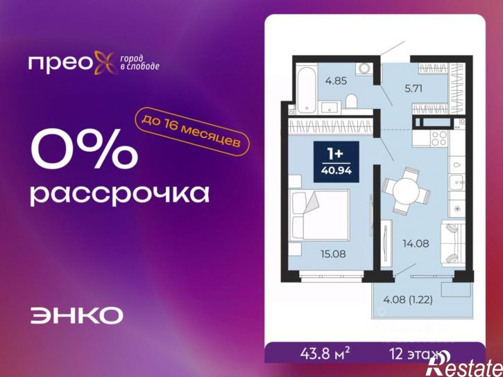 1-комн квартира в новом доме Арктическая улица, 14