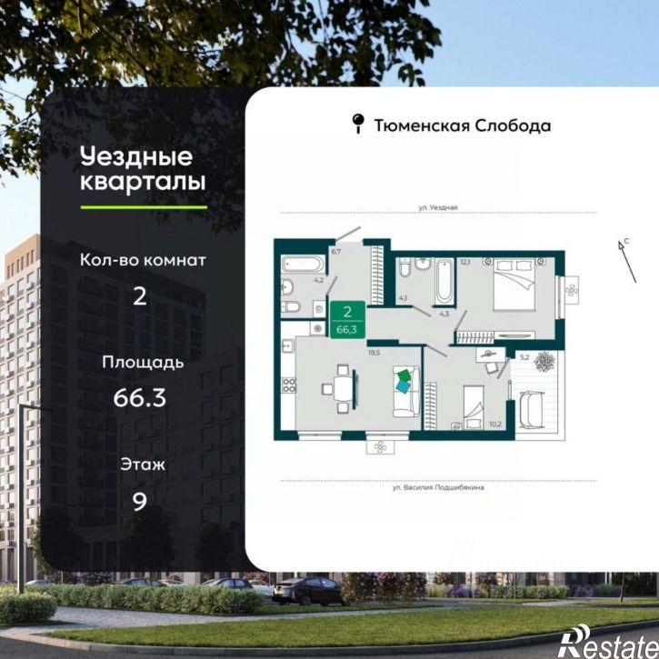 2-комн квартира в новом доме улица Василия Подшибякина