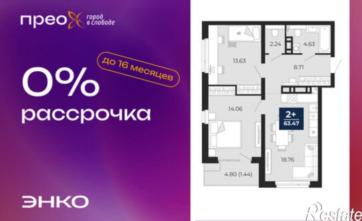 2-комн квартира Арктическая улица, 14