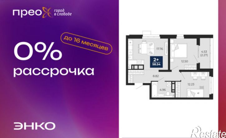 2-комн квартира Арктическая улица, 16