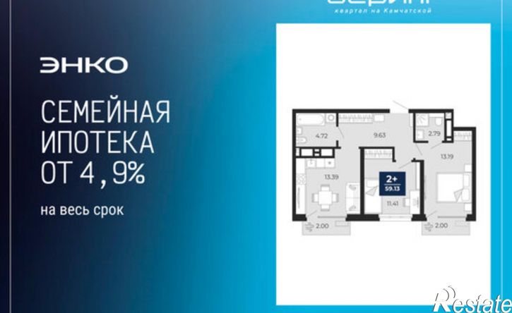 2-комн квартира в новом доме ул Камчатская, 60,  д. 60