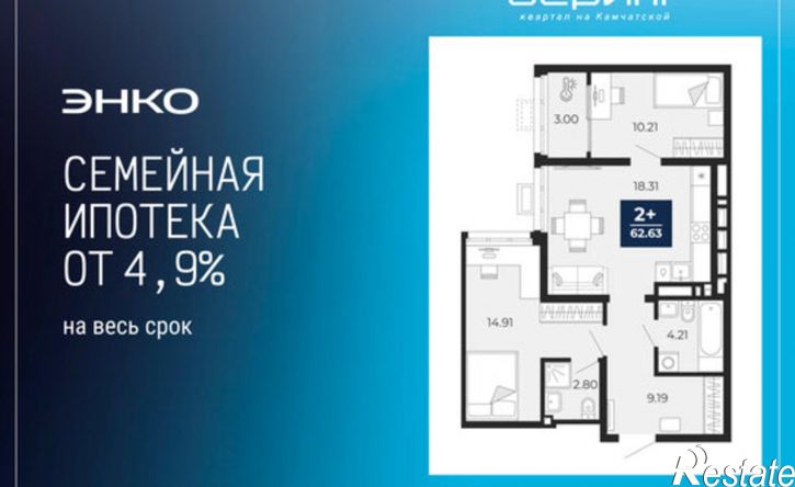 2-комн квартира в новом доме ул Камчатская, 60,  д. 60