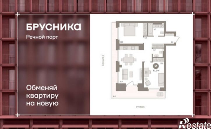 3-комн квартира Причальная улица, 9