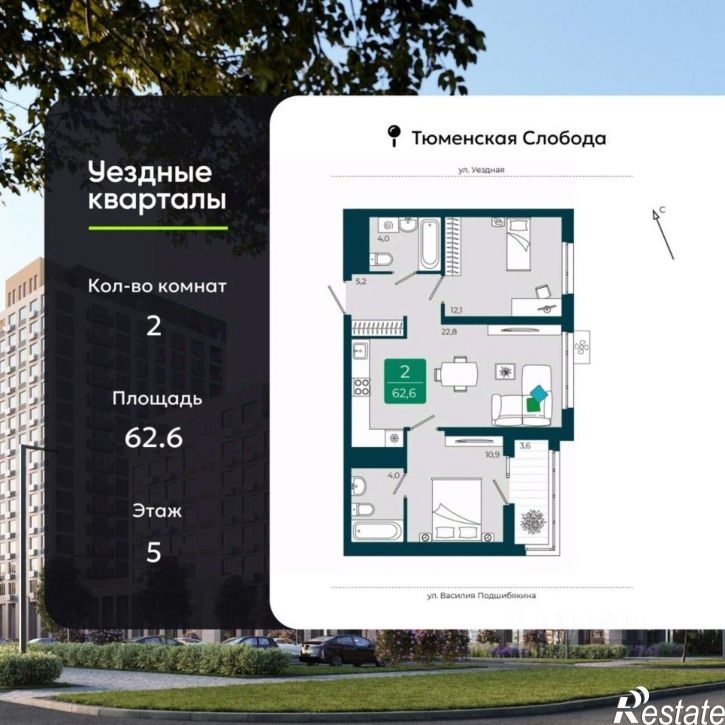 2-комн квартира в новом доме улица Василия Подшибякина, 9/7,  д. 9/7