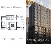 2-комн, 55.6 кв м, этаж 4/15 д Дербыши, ул Академическая д 9 к 1