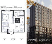 1-комн, 39.9 кв м, этаж 8/15 д Дербыши, ул Академическая д 9 к 1