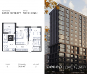 2-комн, 59.8 кв м, этаж 6/15 д Дербыши, ул Академическая д 9 к 1