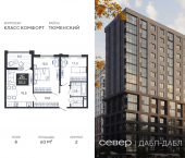 2-комн, 60 кв м, этаж 8/15 д Дербыши, ул Академическая д 9 к 1
