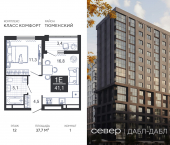 1-комн, 37.7 кв м, этаж 12/15 д Дербыши, ул Академическая д 9 к 1