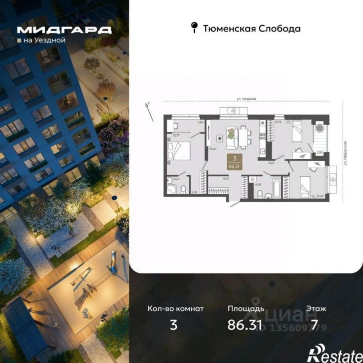 3-комн квартира в новом доме улица Василия Подшибякина, 5
