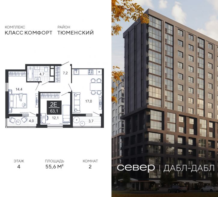 2-комн квартира в новом доме д Дербыши, ул Академическая д 9 к 1