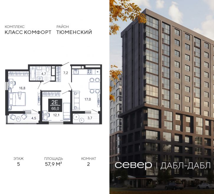 2-комн квартира в новом доме д Дербыши, ул Академическая д 9 к 1