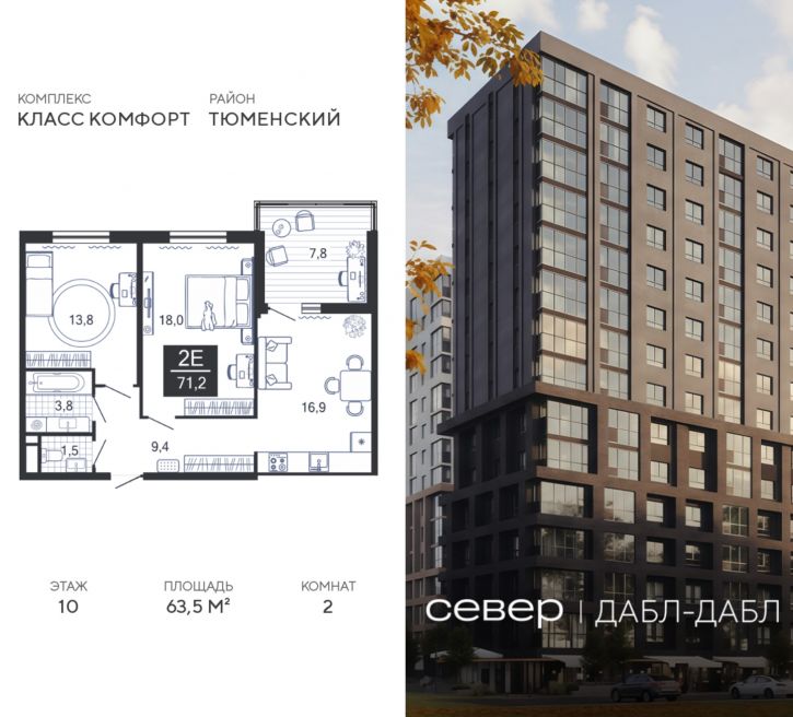 2-комн квартира в новом доме д Дербыши, ул Академическая д 9 к 1