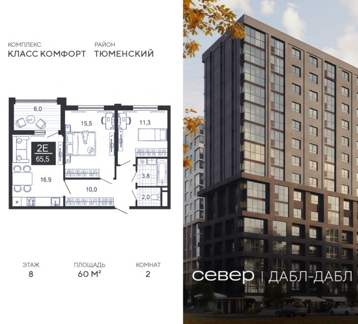 2-комн квартира в новом доме д Дербыши, ул Академическая д 9 к 1