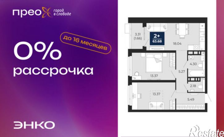 2-комн квартира Арктическая улица, 14
