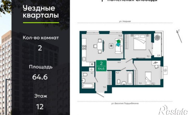 2-комн квартира в новом доме улица Василия Подшибякина, 9/6,  д. 9/6