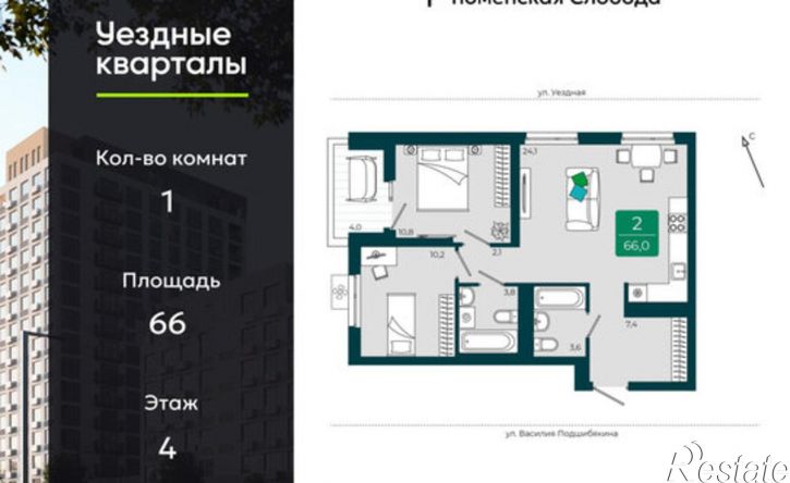2-комн квартира в новом доме улица Василия Подшибякина, 9/6,  д. 9/6