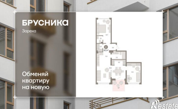 3-комн квартира ул Павла Фитина, 3,  д. 3