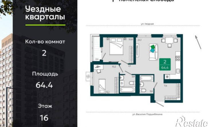 2-комн квартира в новом доме улица Василия Подшибякина, 9/6,  д. 9/6