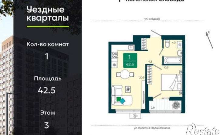 1-комн квартира в новом доме улица Андрея Бушуева, 1к1