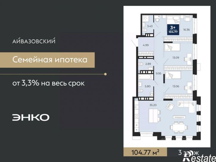 3-комн квартира в новом доме улица Тимофея Кармацкого