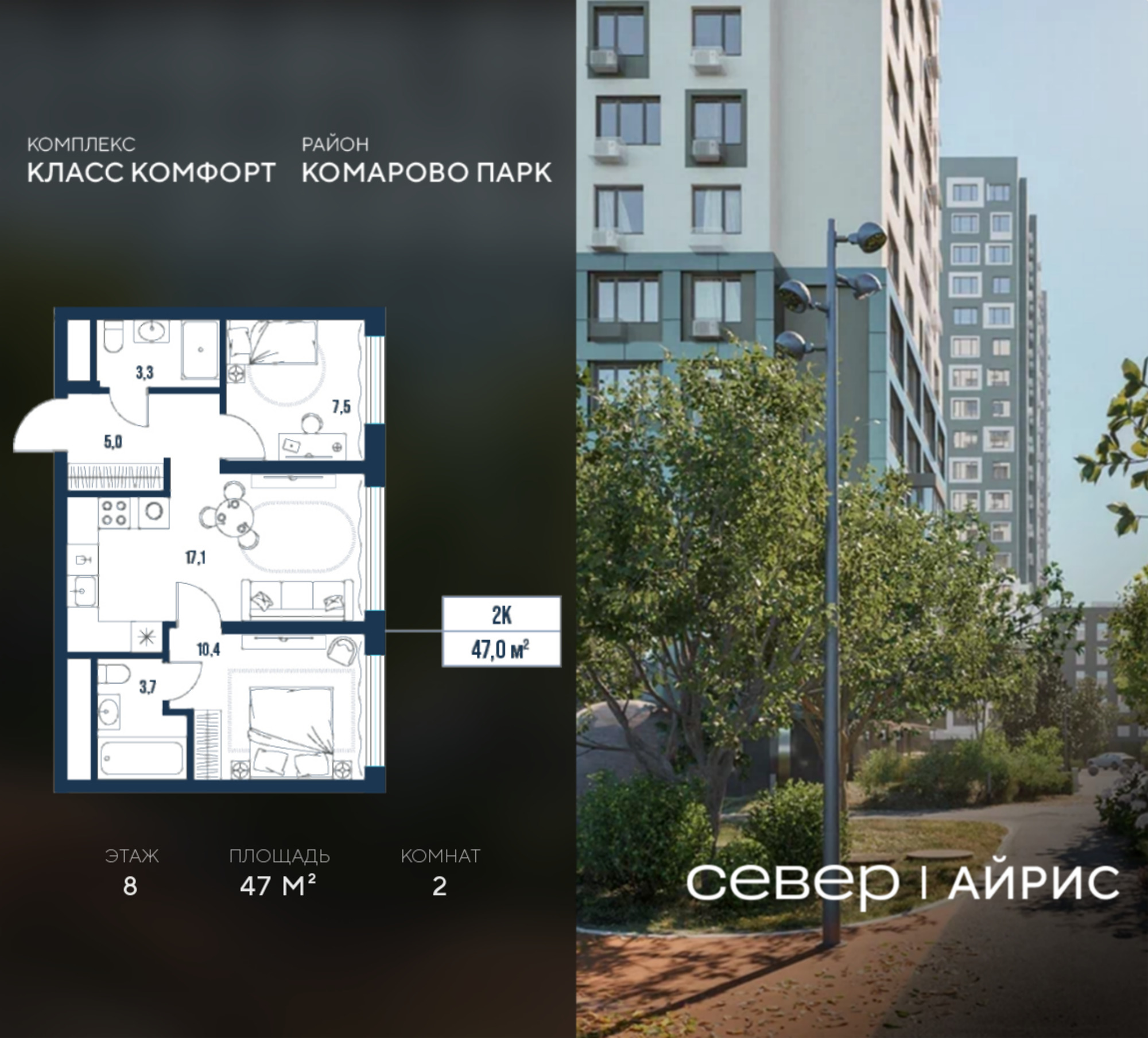 Купить квартиру за 9 489 300 рублей на Тюмень, Калининский округ, жилой район Комарово Парк, дом 1792