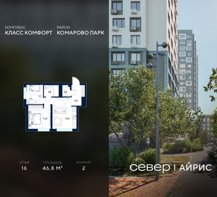 2-комн квартира в новом доме Тюмень, Калининский округ, жилой район Комарово Парк, дом 1790