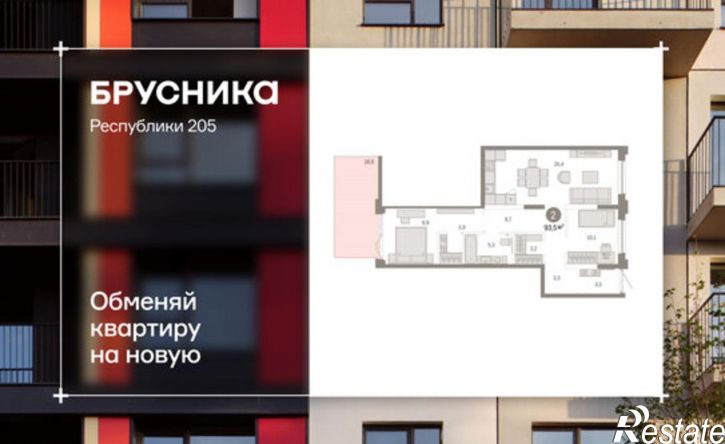 3-комн квартира ул Республики, 205 19,  д. 205 19,  к. 19