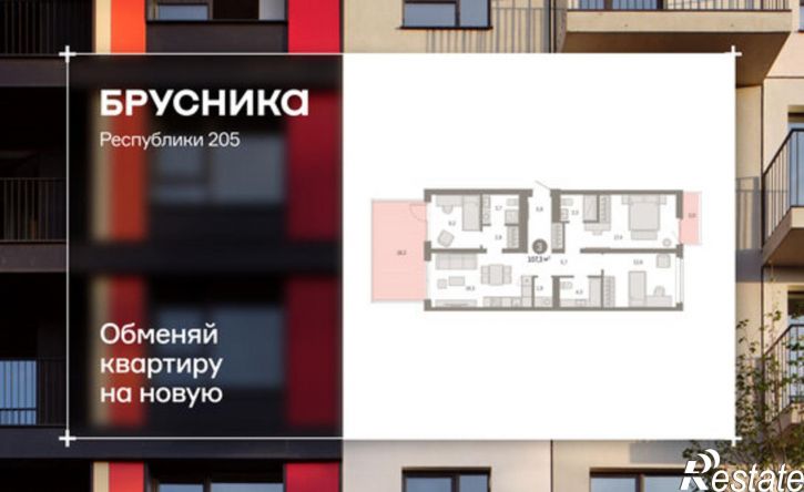 3-комн квартира в новом доме ул Республики, 205/5,  д. 205/5
