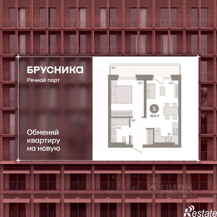 2-комн квартира в новом доме Причальная улица, 9
