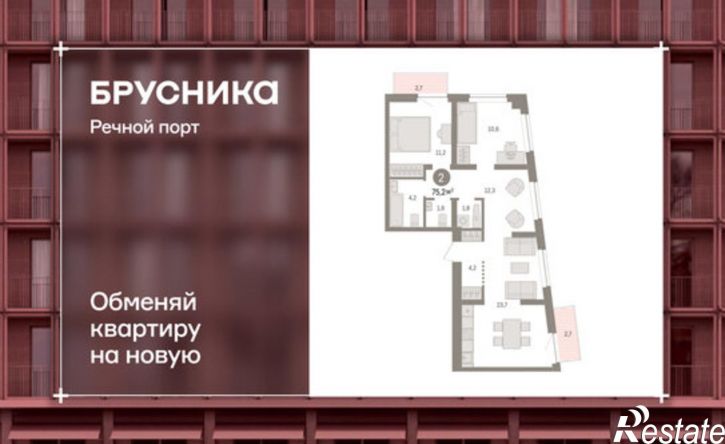 3-комн квартира в новом доме ЖК Речной Порт