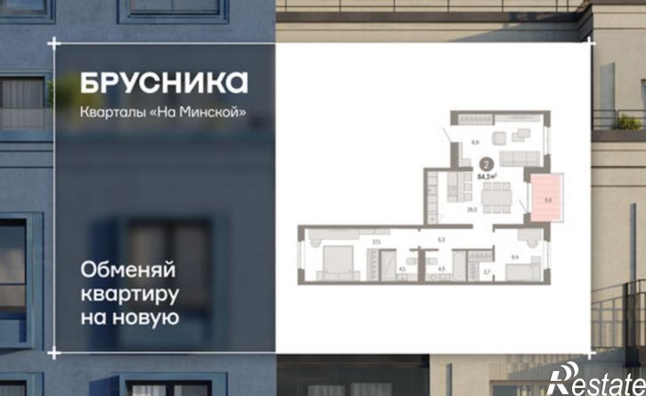 3-комн квартира в новом доме Минская улица, 92 к2,  д. 92 к2