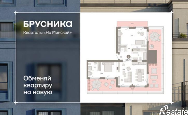 3-комн квартира в новом доме ул Минская, 69,  д. 69