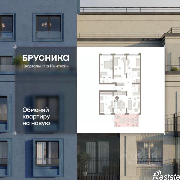 3-комн квартира в новом доме Минская улица, 92 к2,  д. 92 к2