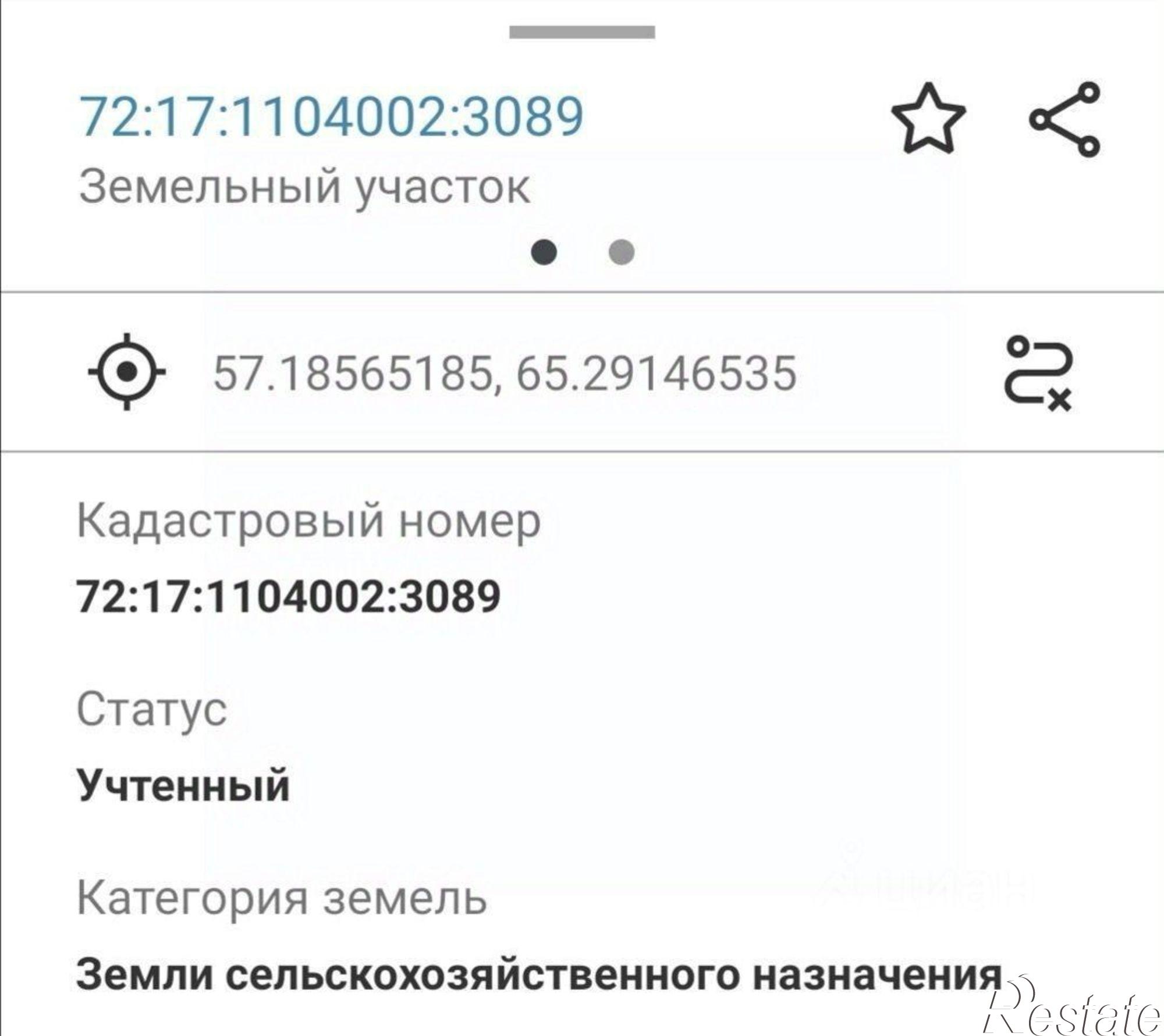 Купить землю, земельный участок за 550 000 рублей на Центральная площадь