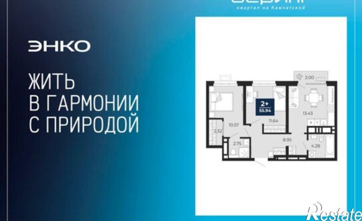 2-комн квартира в новом доме ул Камчатская, 60,  д. 60
