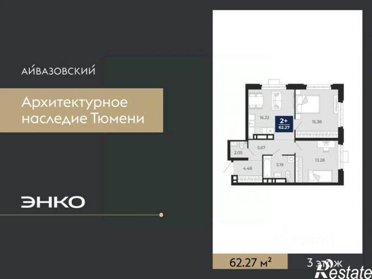 2-комн квартира в новом доме улица Тимофея Кармацкого, 6 к2,  д. 6 к2