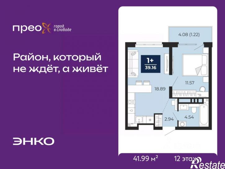 1-комн квартира в новом доме Арктическая улица, 14