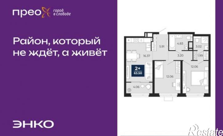 2-комн квартира в новом доме Арктическая улица, 2