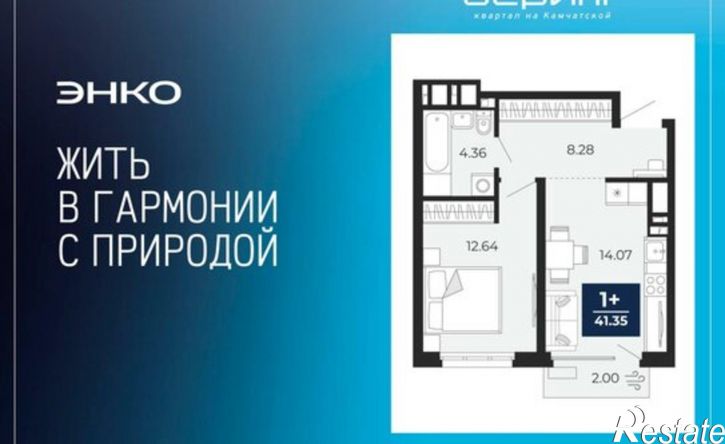 1-комн квартира в новом доме ул Камчатская, 60,  д. 60