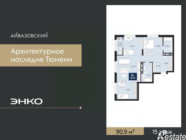 3-комн квартира в новом доме улица Пожарных и Спасателей, 2к1